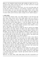 [합격] 2025 아시아나에어포트 지상조업직 자기소개서-2