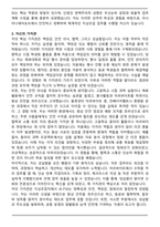 [합격] 2025 아시아나에어포트 지상조업직 자기소개서-3