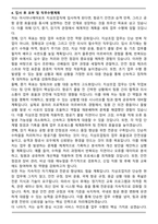 [합격] 2025 아시아나에어포트 지상조업직 자기소개서-4