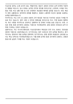 [합격] 2025 아시아나에어포트 지상조업직 자기소개서-5