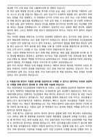 [합격] 2025 유안타증권 FICC운용팀 신입 업무직원 자기소개서-2