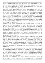 [합격] 2025 유안타증권 FICC운용팀 신입 업무직원 자기소개서-3