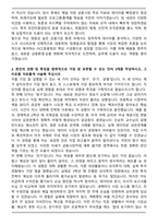 [합격] 2025 유안타증권 FICC운용팀 신입 업무직원 자기소개서-4