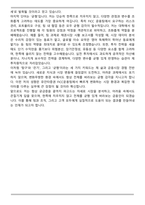 [합격] 2025 유안타증권 FICC운용팀 신입 업무직원 자기소개서-5