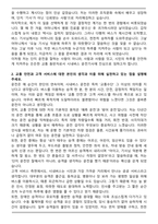 [합격] BUS 운전기사 (시내버스,마을버스,고속버스) 3종 자기소개서-3