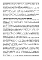 [합격] BUS 운전기사 (시내버스,마을버스,고속버스) 3종 자기소개서-4