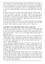 [합격] BUS 운전기사 (시내버스,마을버스,고속버스) 3종 자기소개서-5