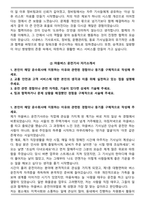 [합격] BUS 운전기사 (시내버스,마을버스,고속버스) 3종 자기소개서-6
