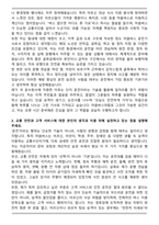 [합격] BUS 운전기사 (시내버스,마을버스,고속버스) 3종 자기소개서-7