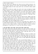 [합격] BUS 운전기사 (시내버스,마을버스,고속버스) 3종 자기소개서-8