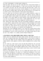[합격] BUS 운전기사 (시내버스,마을버스,고속버스) 3종 자기소개서-9