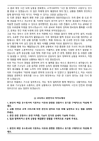 [합격] BUS 운전기사 (시내버스,마을버스,고속버스) 3종 자기소개서-10