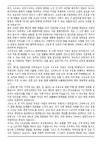 [합격] BUS 운전기사 (시내버스,마을버스,고속버스) 3종 자기소개서-11