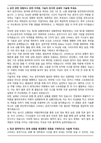 [합격] BUS 운전기사 (시내버스,마을버스,고속버스) 3종 자기소개서-13