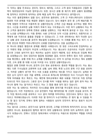 [합격] BUS 운전기사 (시내버스,마을버스,고속버스) 3종 자기소개서-14