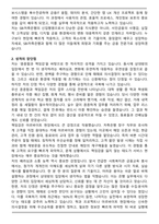 [합격] SBI저축은행 신입행원 자기소개서와 면접자료-2