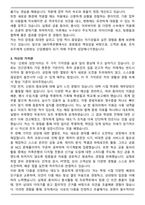 [합격] SBI저축은행 신입행원 자기소개서와 면접자료-3