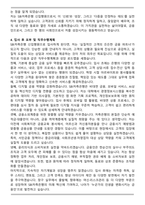[합격] SBI저축은행 신입행원 자기소개서와 면접자료-4