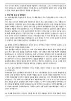 [합격] SBI저축은행 신입행원 자기소개서와 면접자료-5