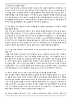 [합격] SBI저축은행 신입행원 자기소개서와 면접자료-6