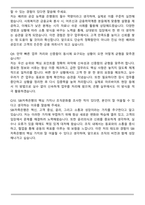 [합격] SBI저축은행 신입행원 자기소개서와 면접자료-7