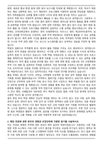[합격] 건국대학교 편입학 국제무역학과 학업계획서-2