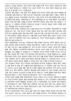 [합격] 건국대학교 편입학 국제무역학과 학업계획서-3