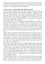 [합격] 건국대학교 편입학 국제무역학과 학업계획서-4