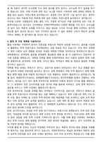 [합격] 건국대학교 편입학 국제무역학과 학업계획서-5