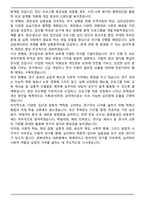 [합격] 경북대학교 대학원 심리학과 수학계획서-4