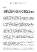 [합격] 경상국립대학교 수의학과 자기소개서-1