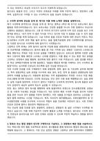 [합격] 경상국립대학교 수의학과 자기소개서-2