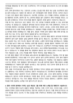 [합격] 경상국립대학교 수의학과 자기소개서-3