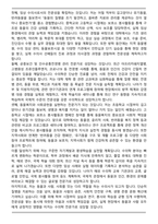 [합격] 경상국립대학교 수의학과 자기소개서-4
