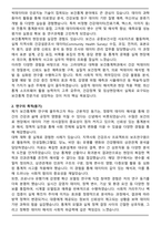 [합격] 고려대학교 대학원 보건통계학과 연구계획서-2