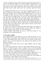 [합격] 고려대학교 대학원 보건통계학과 연구계획서-3