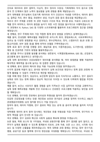 [합격] 고려대학교 대학원 보건통계학과 연구계획서-4
