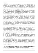 [합격] 공공기관 기간제근로자 사무보조 자기소개서-3