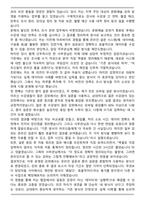 [합격] 공공기관 기간제근로자 사무보조 자기소개서-4