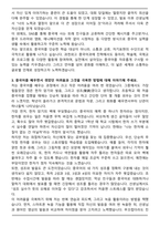 [합격] 과천외고 중국어과 자기소개서-3