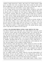 [합격] 과천외고 중국어과 자기소개서-4
