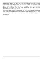 [합격] 과천외고 중국어과 자기소개서-5