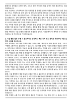 [합격] 광명도시공사 시설행정(기계_설비) 자기소개서-2