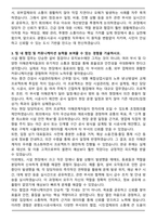 [합격] 광명도시공사 시설행정(기계_설비) 자기소개서-3