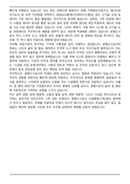 [합격] 광명도시공사 시설행정(기계_설비) 자기소개서-5