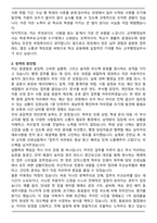 [합격] 교무행정실무사 자기소개서와 직무수행계획서-2