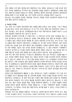 [합격] 교무행정실무사 자기소개서와 직무수행계획서-3