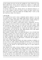[합격] 교무행정실무사 자기소개서와 직무수행계획서-4