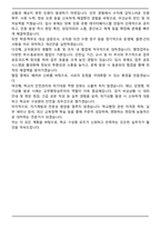 [합격] 교무행정실무사 자기소개서와 직무수행계획서-6