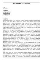 [합격] 국립박물관 도슨트 자기소개서-1